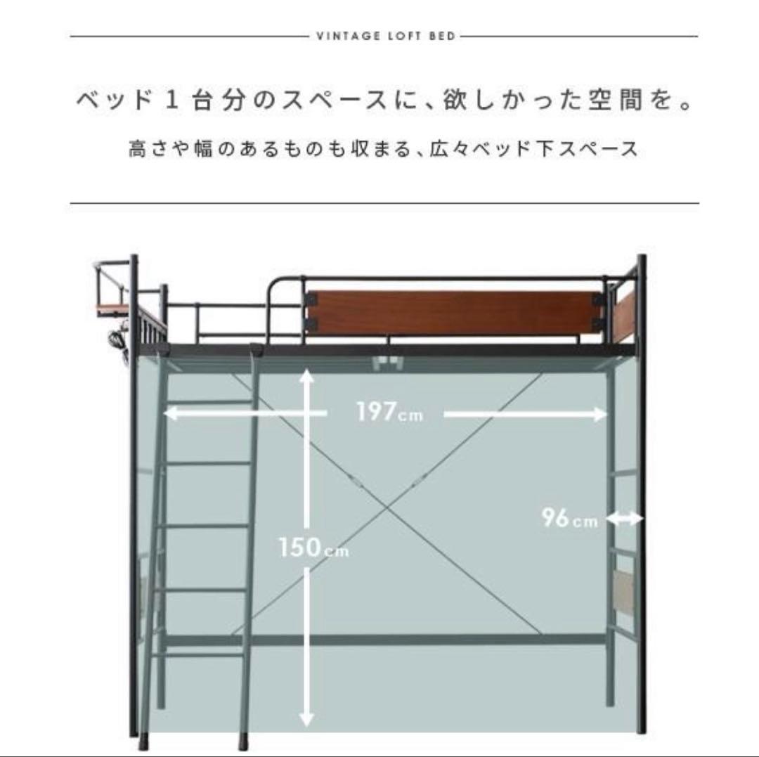 【宮付き！コンセント付き！】ロフトベッド