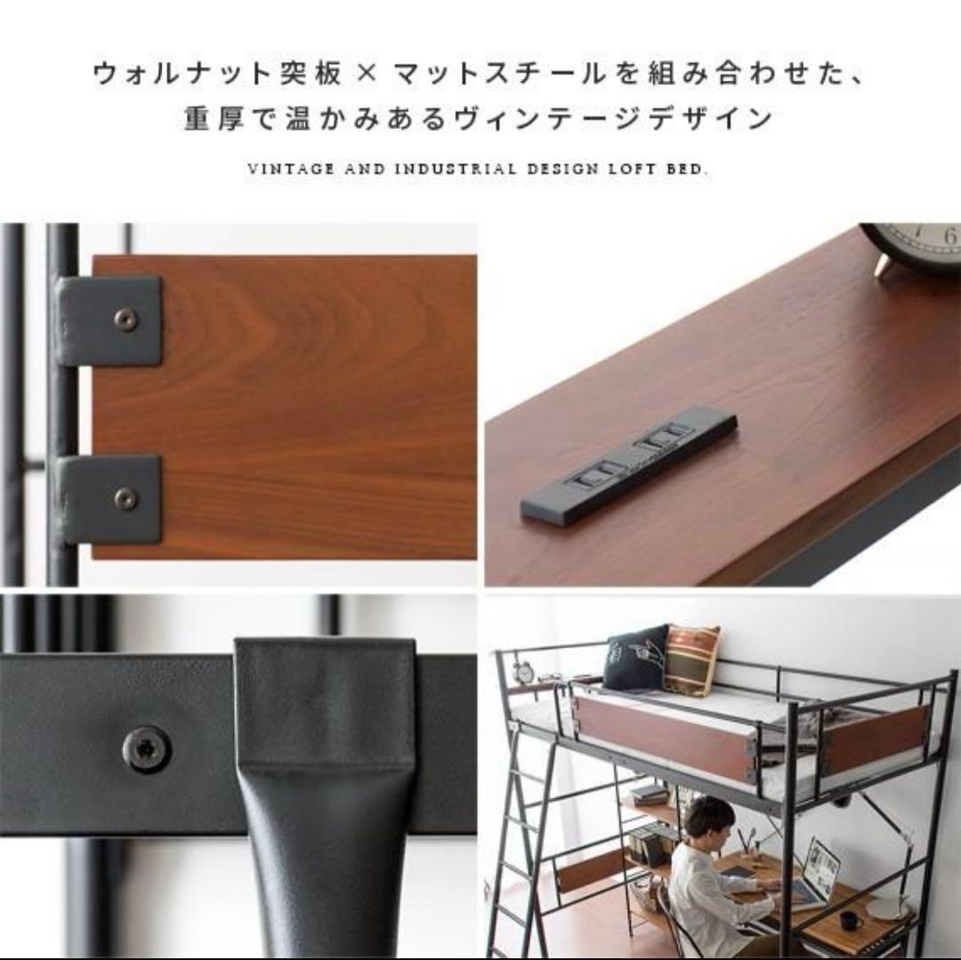 【宮付き！コンセント付き！】ロフトベッド