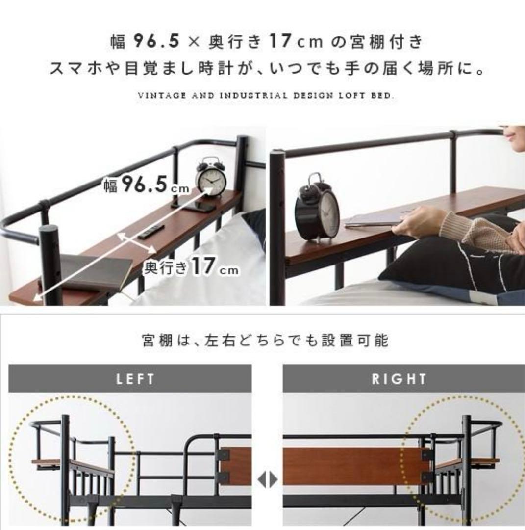 【宮付き！コンセント付き！】ロフトベッド