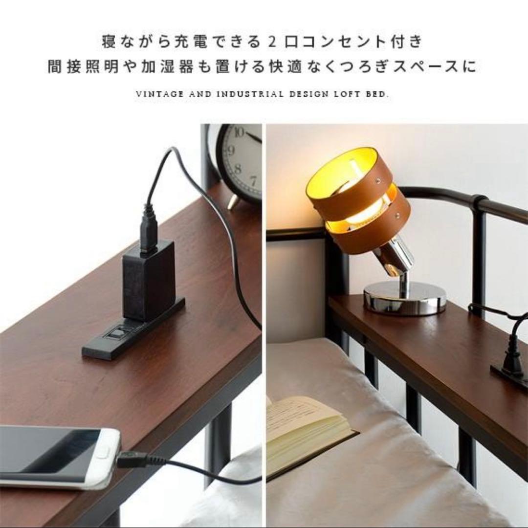 【宮付き！コンセント付き！】ロフトベッド