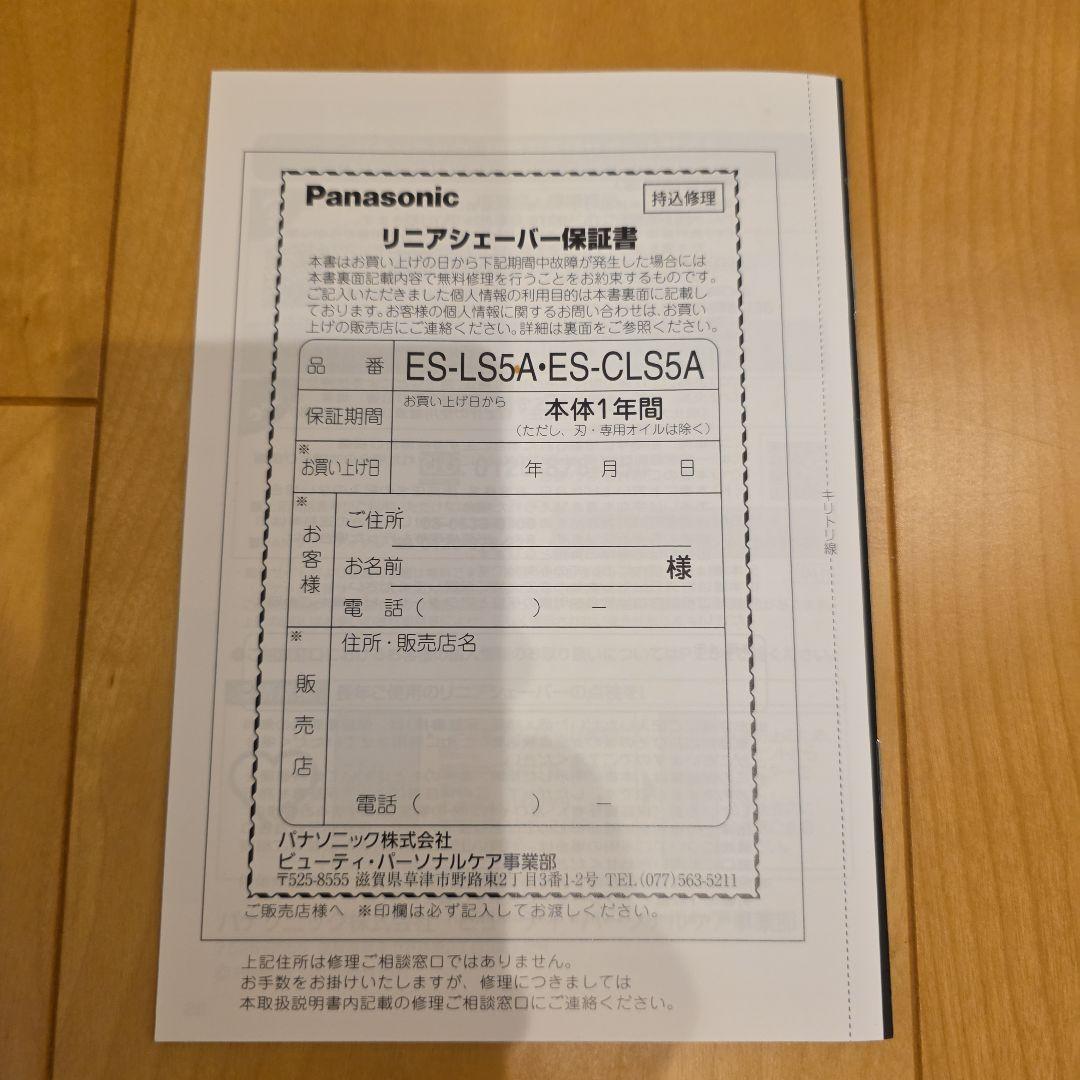 Panasonic ラムダッシュ メンズシェーバー6枚刃