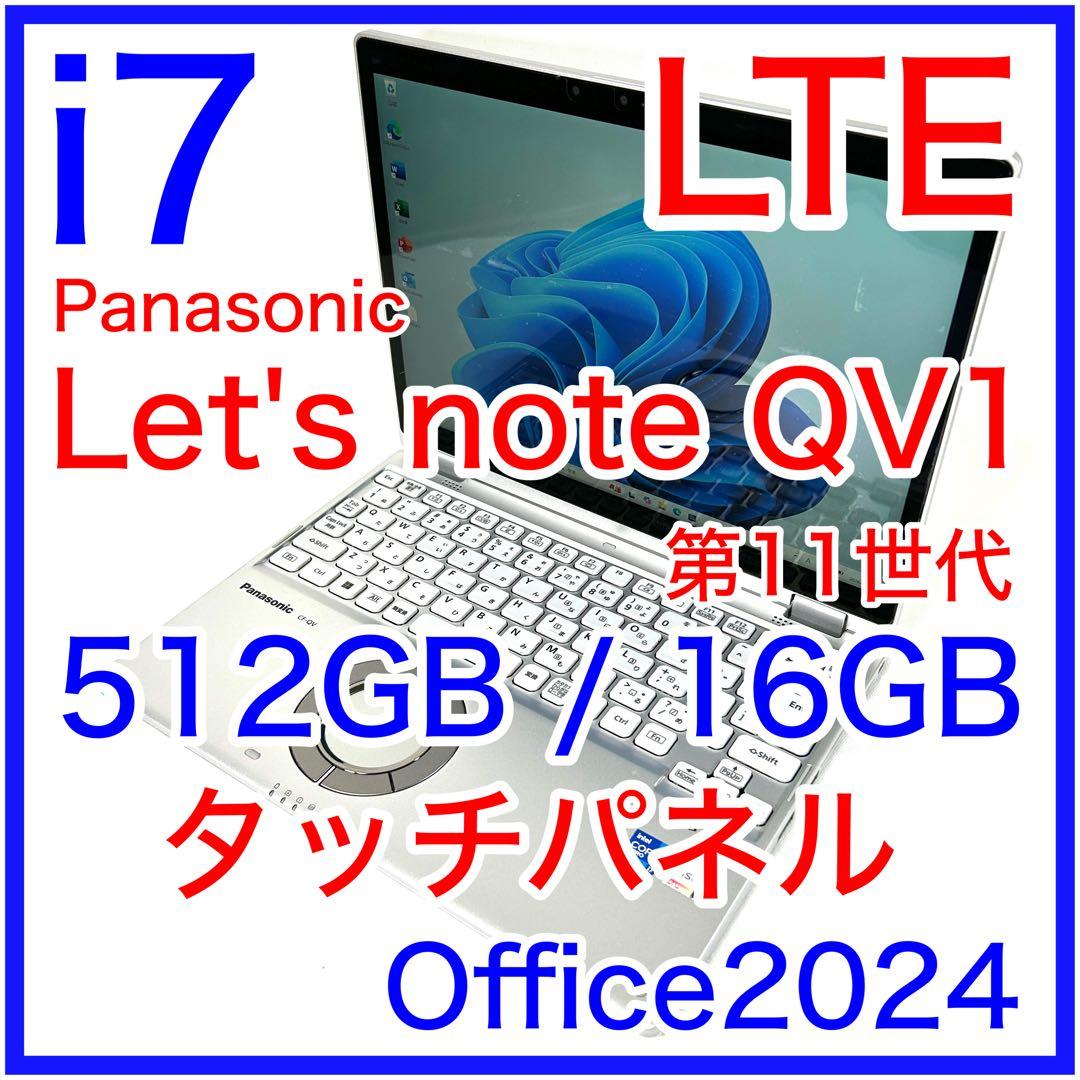 Let's note QV1 i7 512GB 16GB LTE タッチパネル