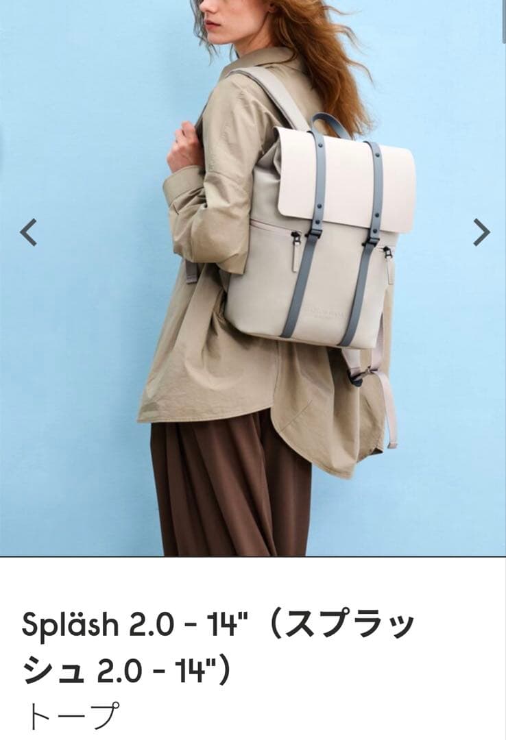 ガストンルーガ　バッグパック　リュック　スプラッシュ 2.0 - 14 トープ