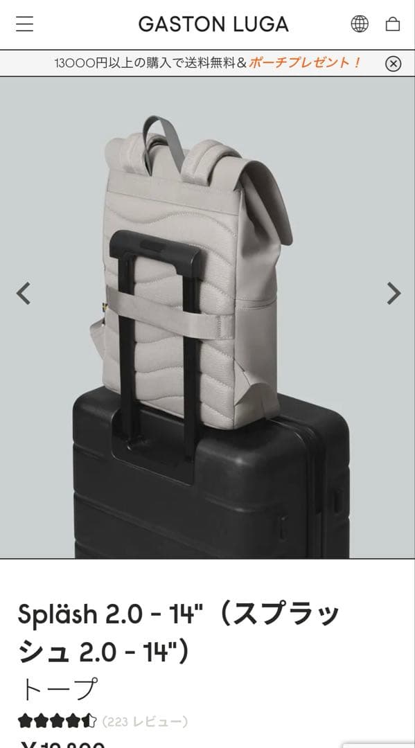 ガストンルーガ　バッグパック　リュック　スプラッシュ 2.0 - 14 トープ