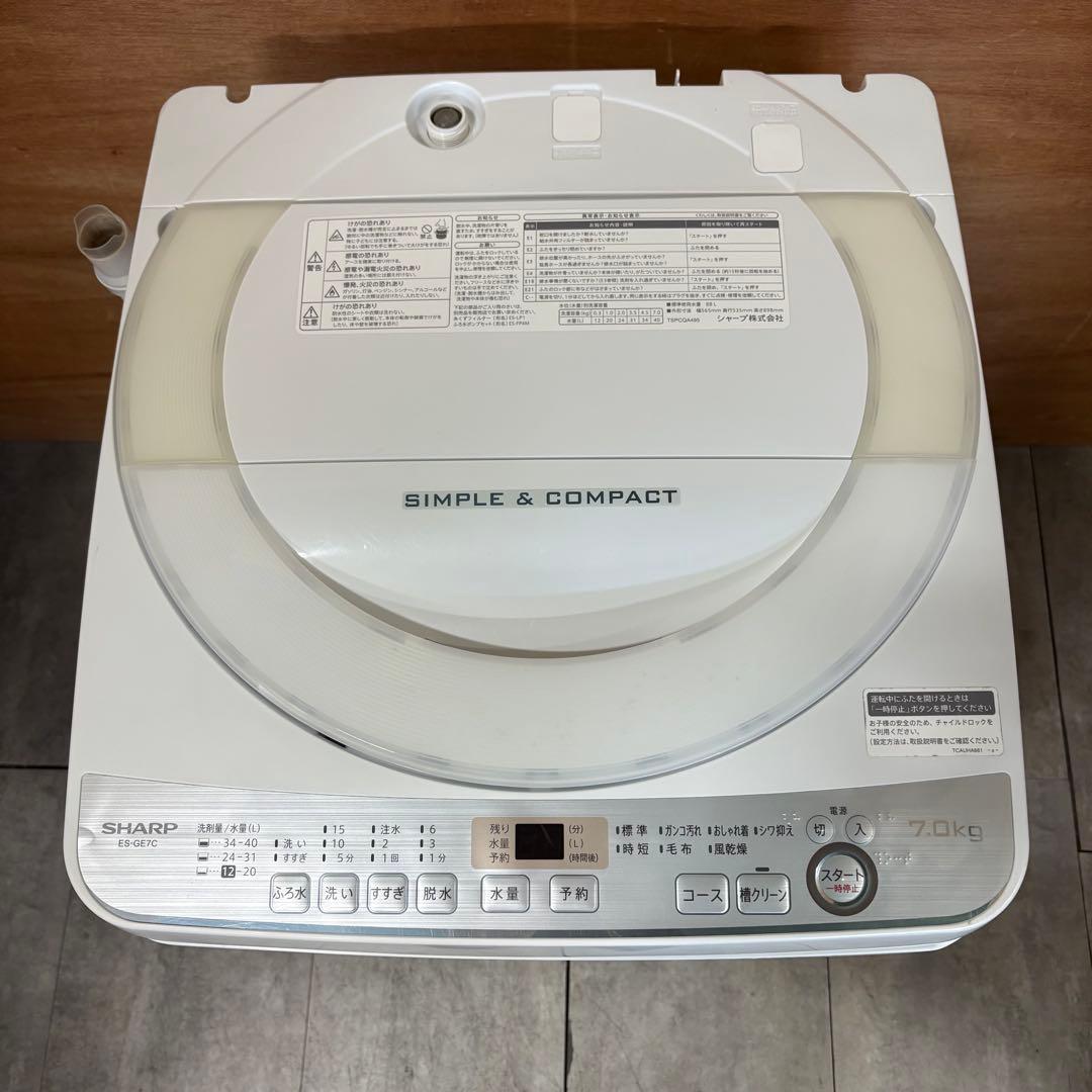 一都三県限定　配送設置無料　縦型洗濯機　SHARP シャープ　2019年　7kg