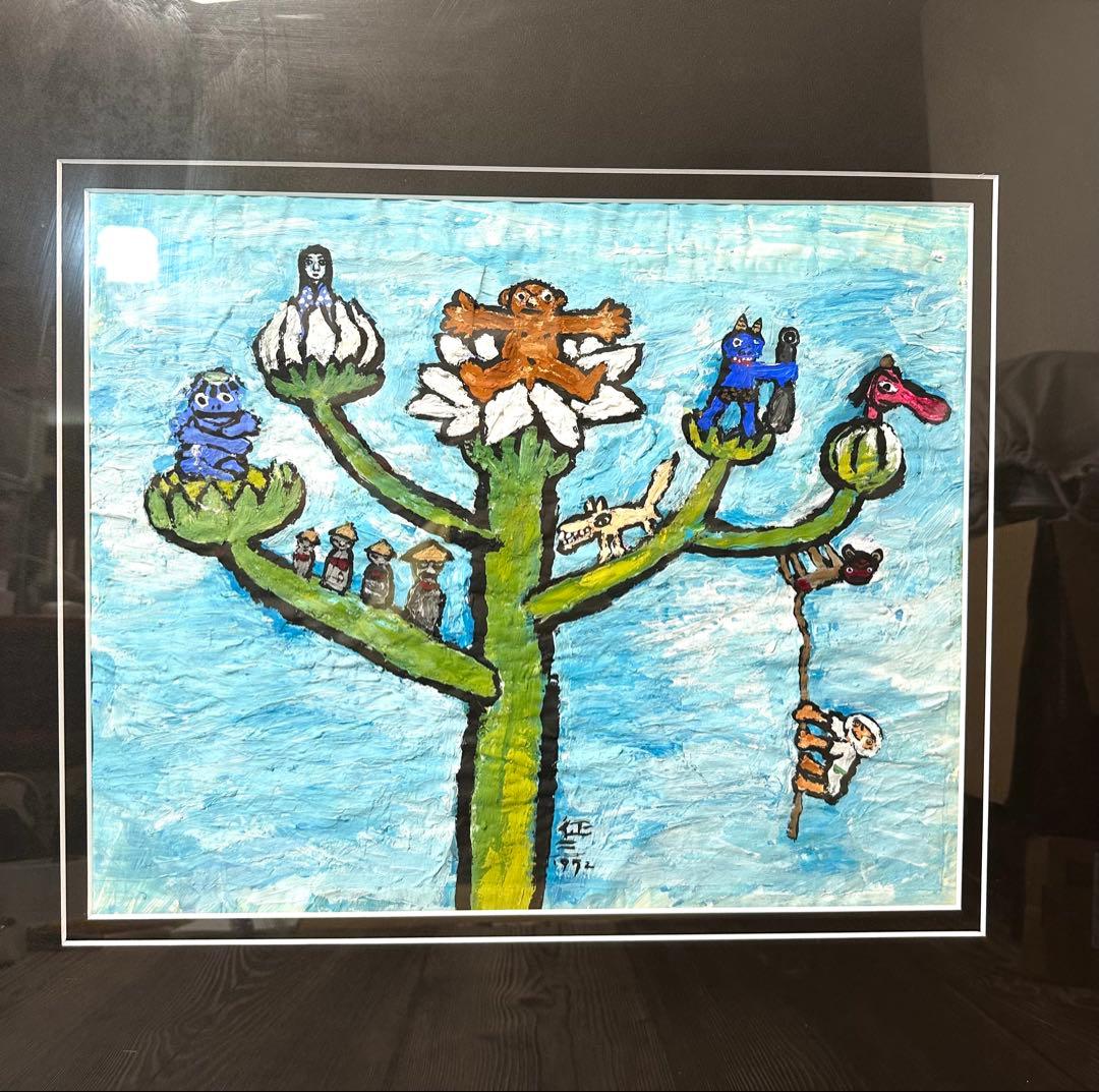 ⭐️田島征三⭐️ 絵画