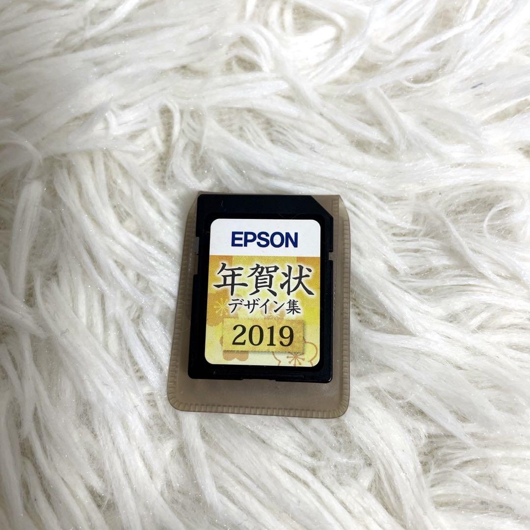 エプソン カラリオ EPSON ハガキプリンター PF-81 年賀状