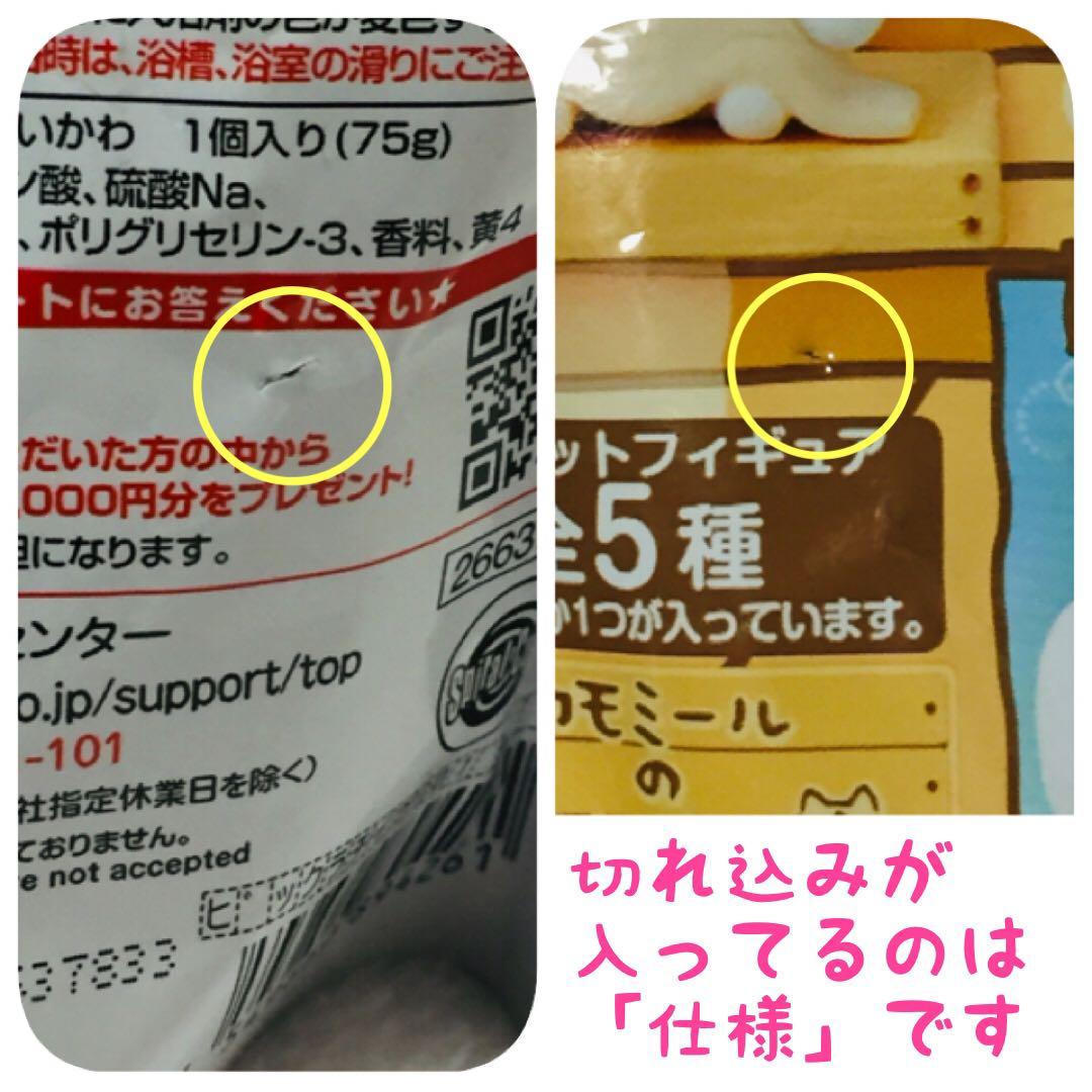 ■簡易包装■ちいかわ/びっくらたまご/バスボール/サウナ・牛乳/新品未開封20個