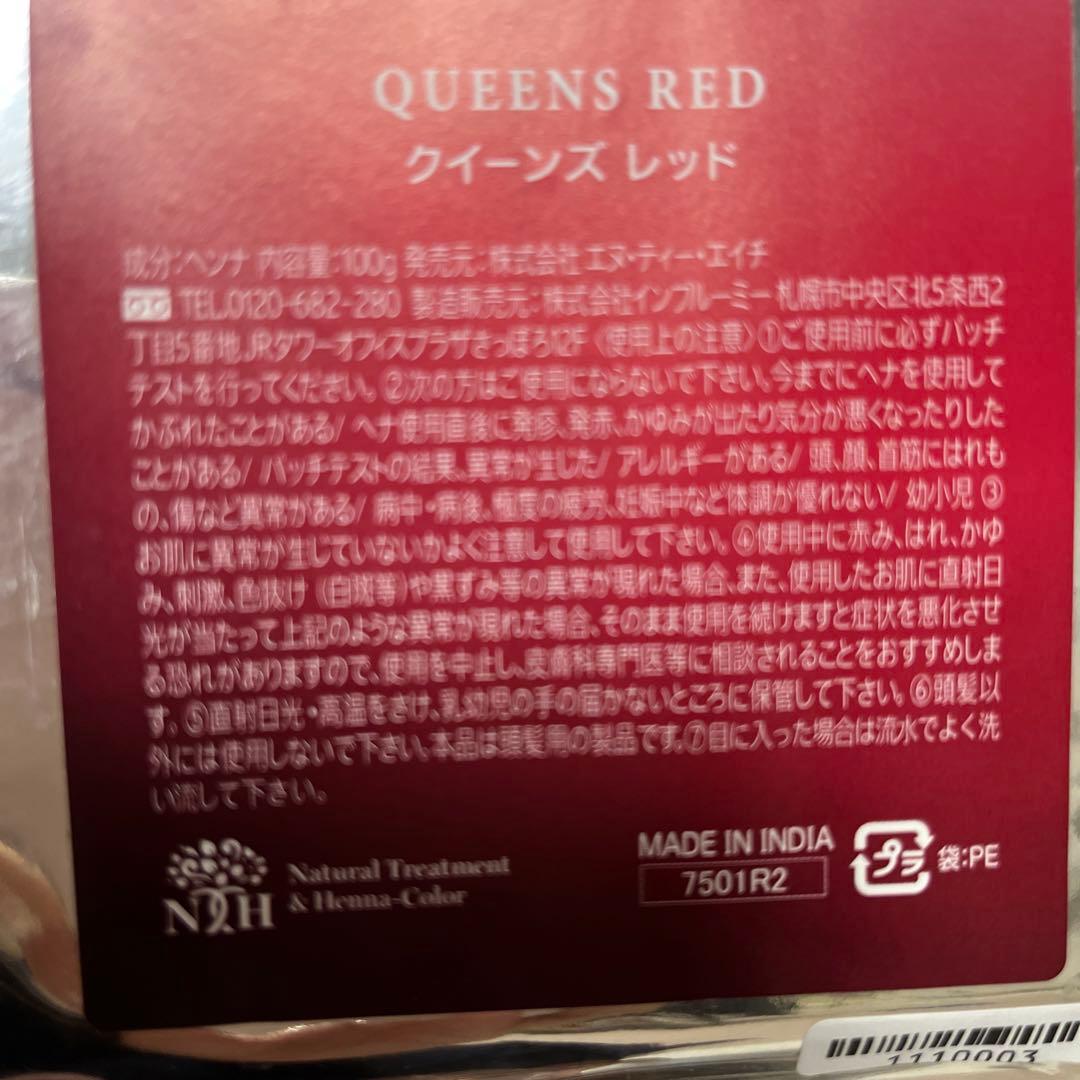 クイーンズヘナ レッド2パックニューブラウン 2パック