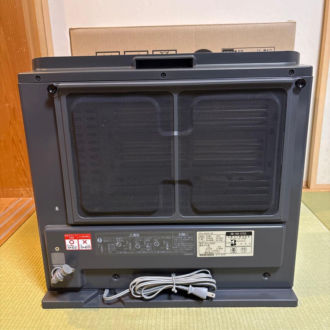 大阪ガス　ファンヒーター 140-5753(都市ガス用)美品