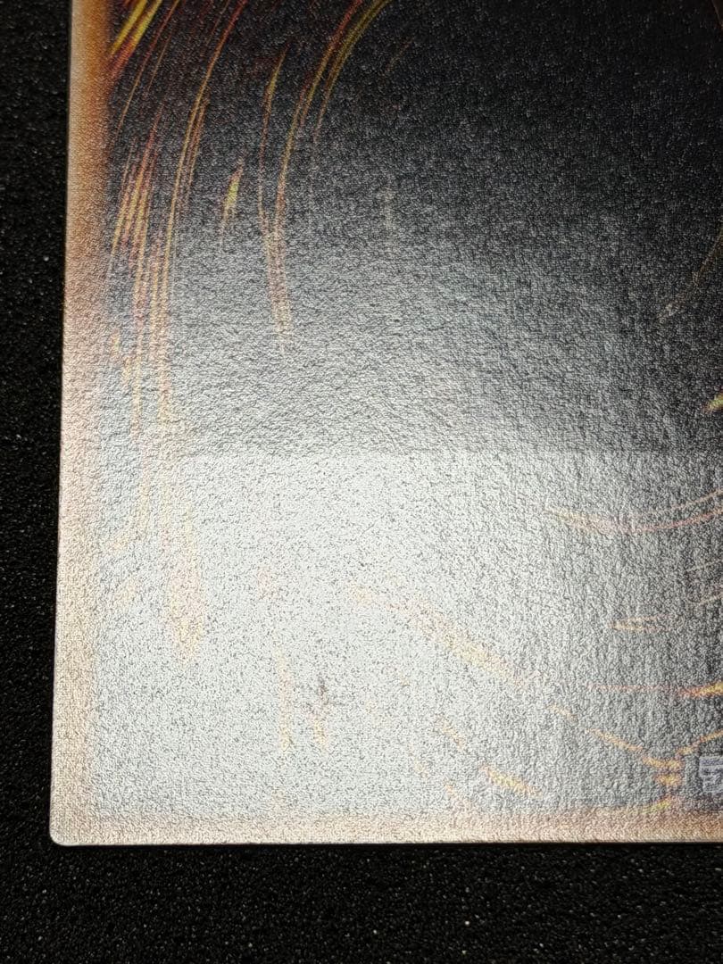 【超極美品】ホルスの黒炎竜 LV8 レリーフ