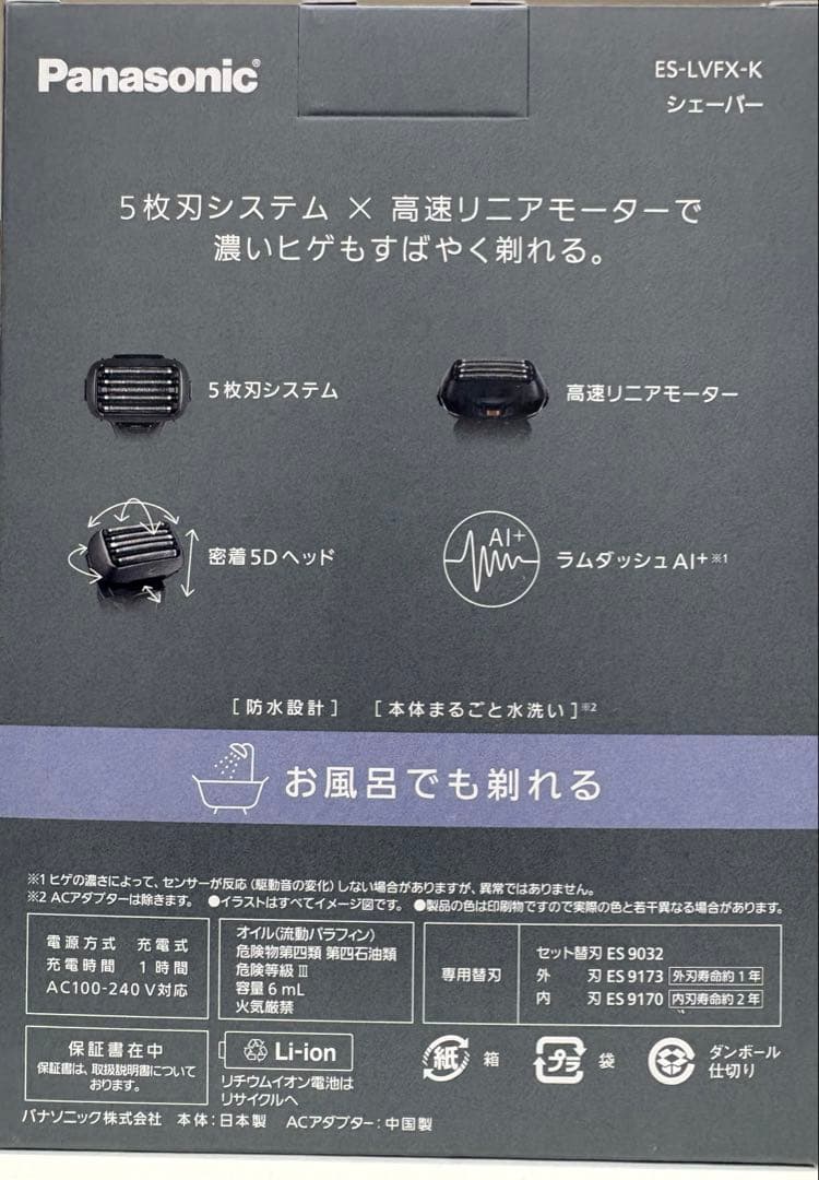 脱毛・除毛 ES-LVFX-K