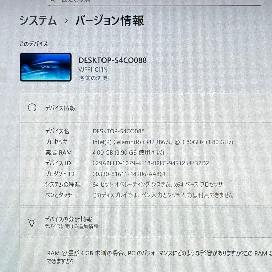 ★特価★VAIO Pro PF 最新Office2024バッテリー正常Win11