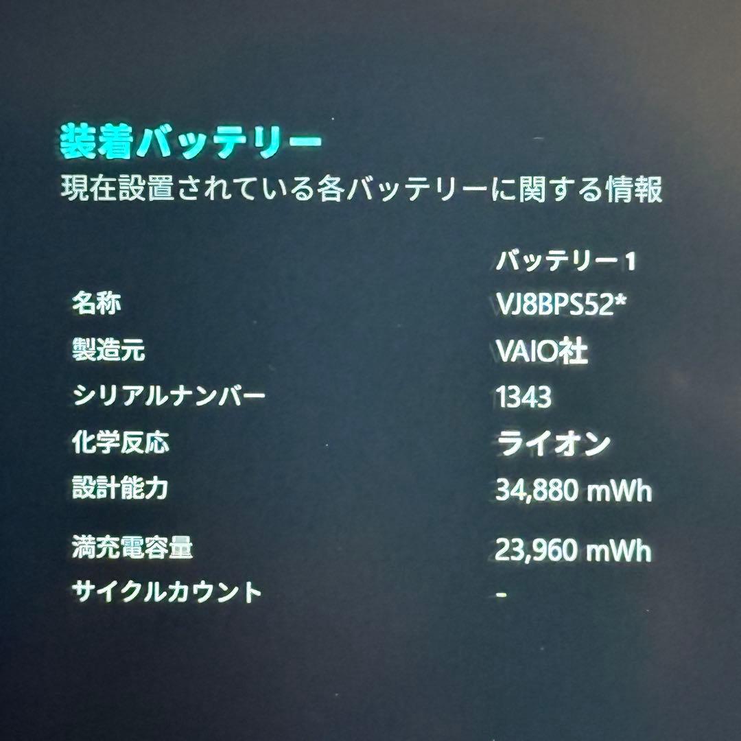 ★特価★VAIO Pro PF 最新Office2024バッテリー正常Win11