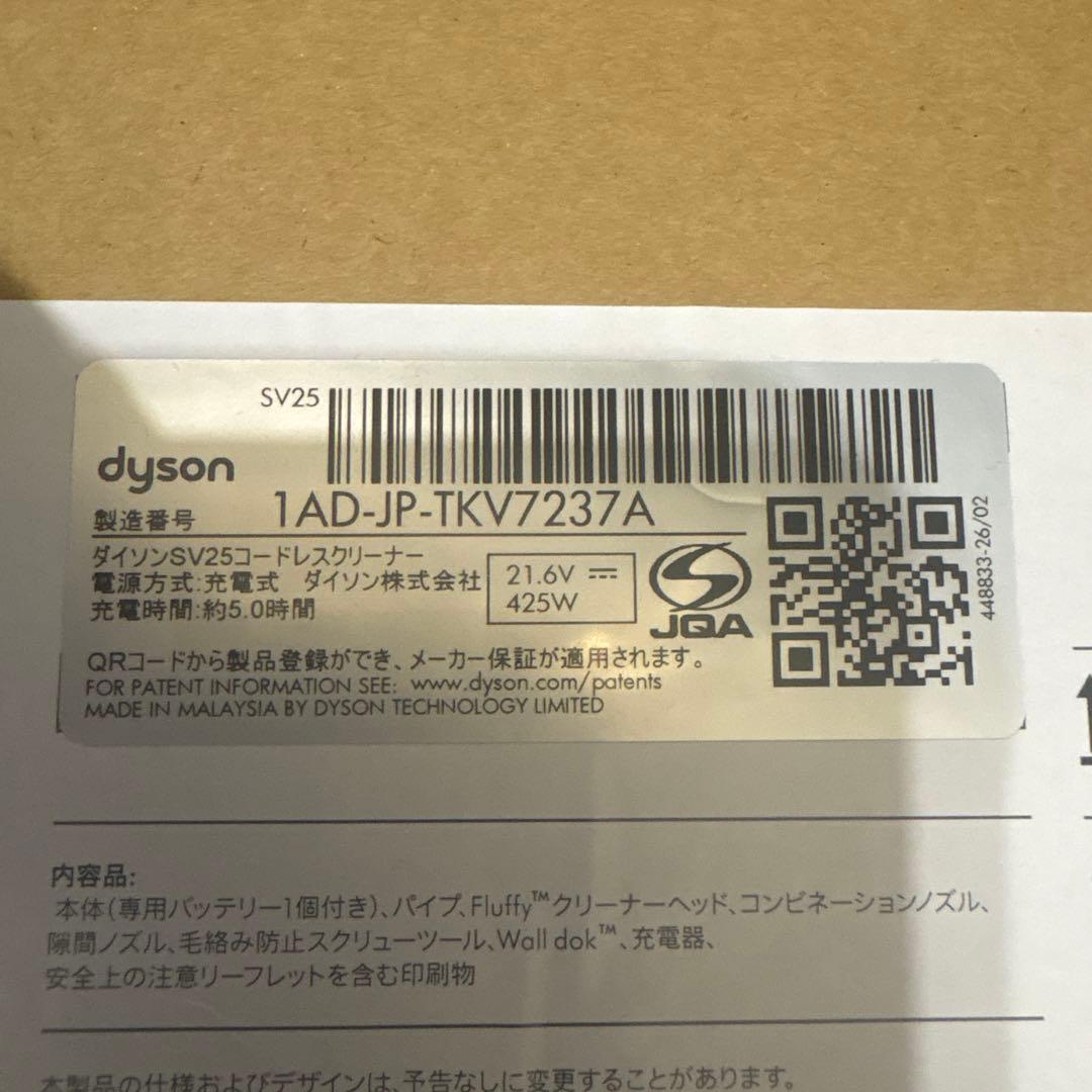 新品❗️Dyson ダイソン掃除機　V8 SV25コードレスクリーナー