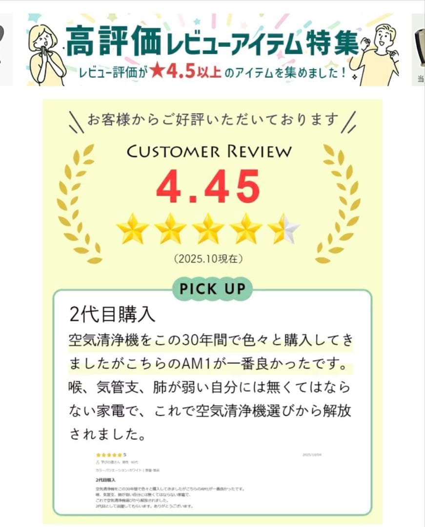 空気清浄機　NITRIDEナイトライド(LEDPURE AM1)