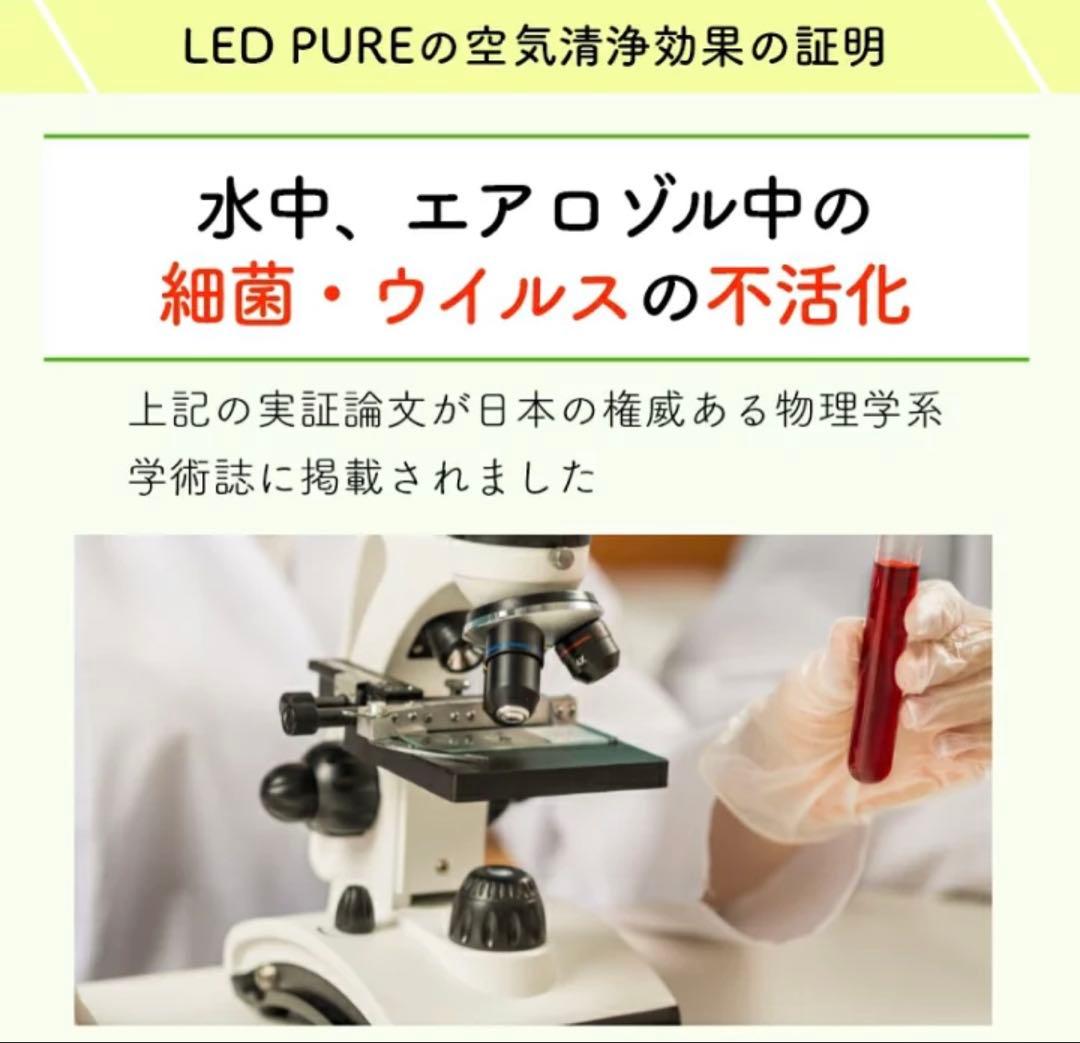 空気清浄機　NITRIDEナイトライド(LEDPURE AM1)