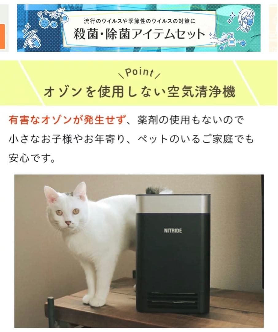 空気清浄機　NITRIDEナイトライド(LEDPURE AM1)