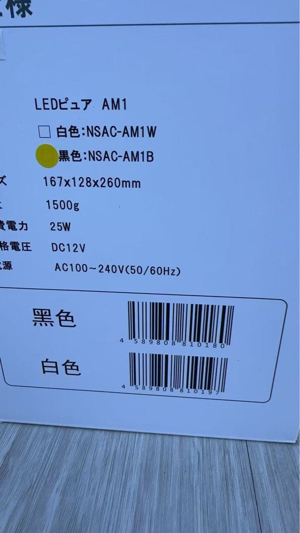 空気清浄機　NITRIDEナイトライド(LEDPURE AM1)