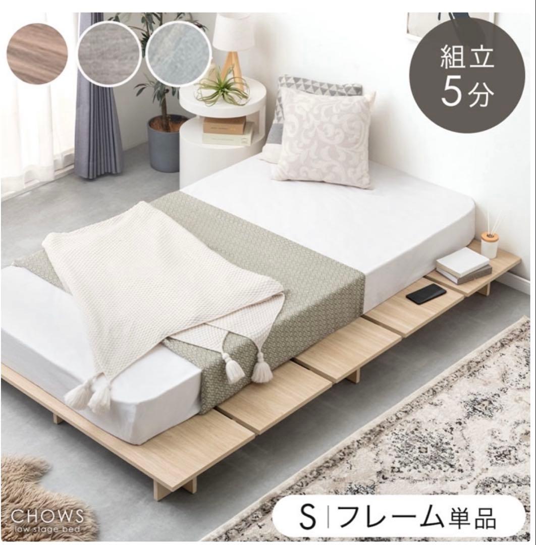 タンスのゲン　ベッドフレーム　(シングル)