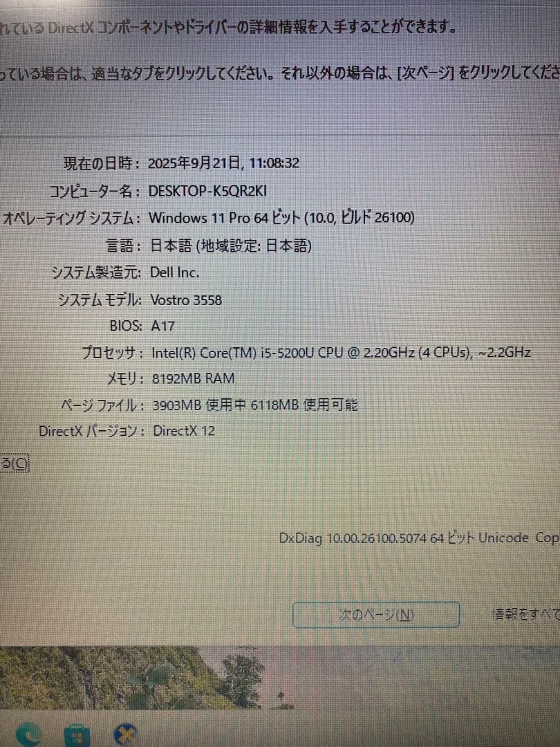 Windows11 DELL ノートPC SSD換装済　完動品