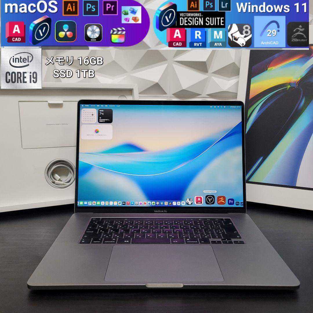 MacBook Pro 16インチ i9 16/1TB CAD/BIM&3D設計