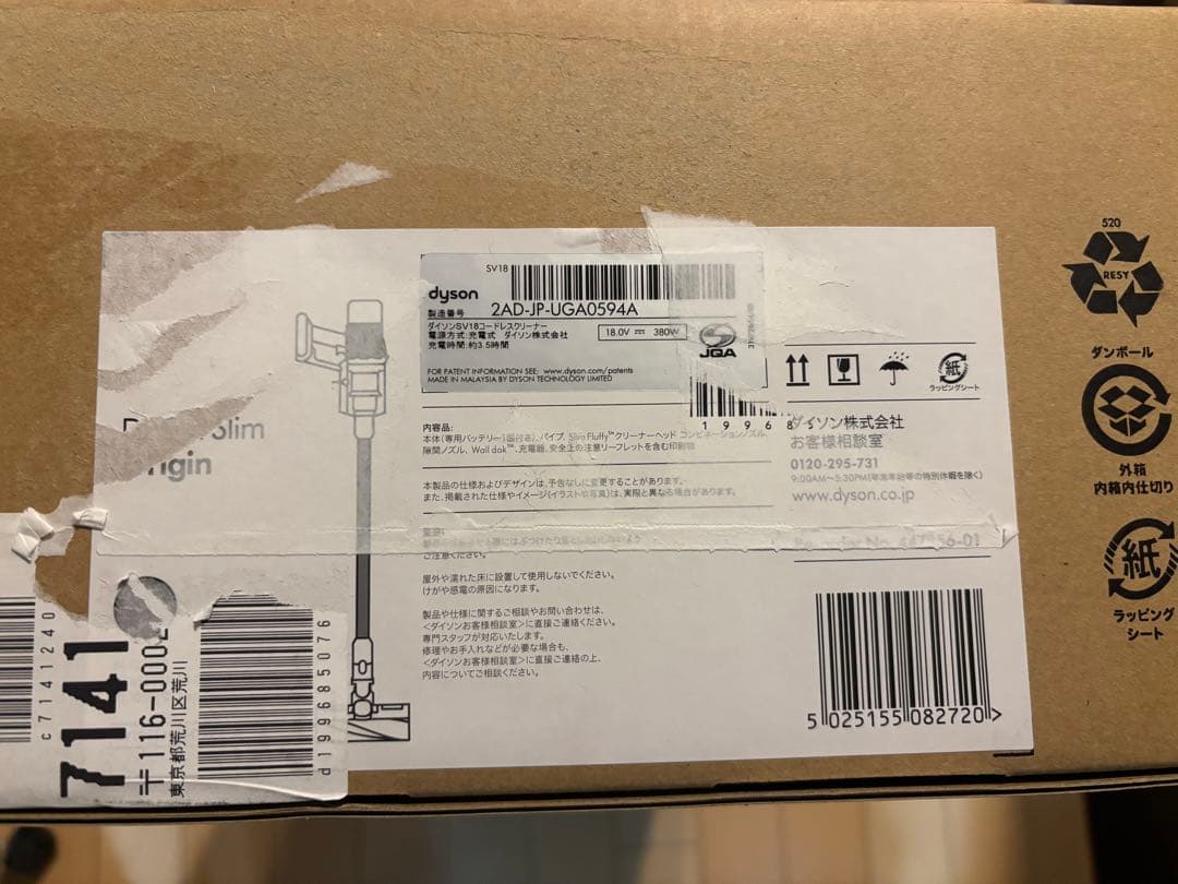 ダイソン Dyson Digital Slim Origin SV18FFOR2