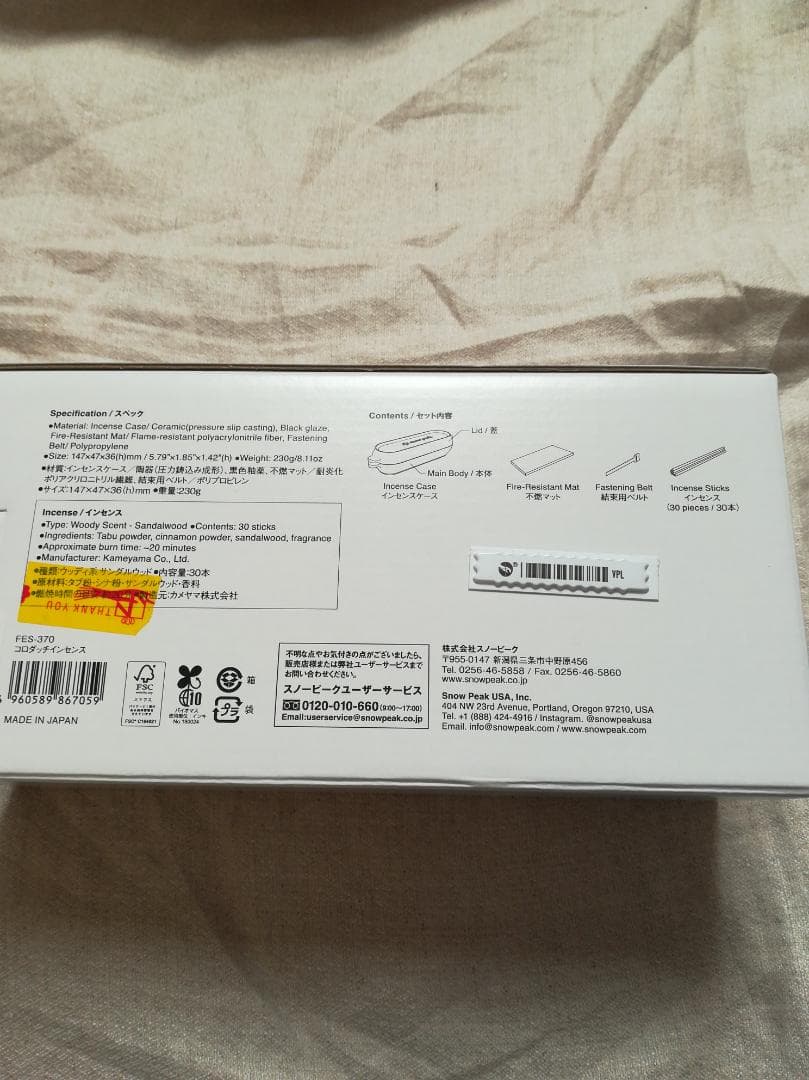 値下げ peak Micro Capsule Incense Case