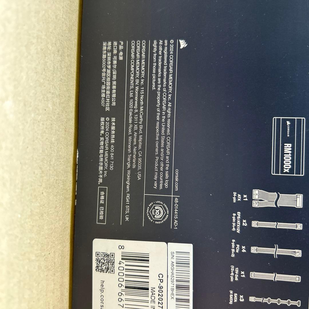 CORSAIR RM1000x 2024年モデル