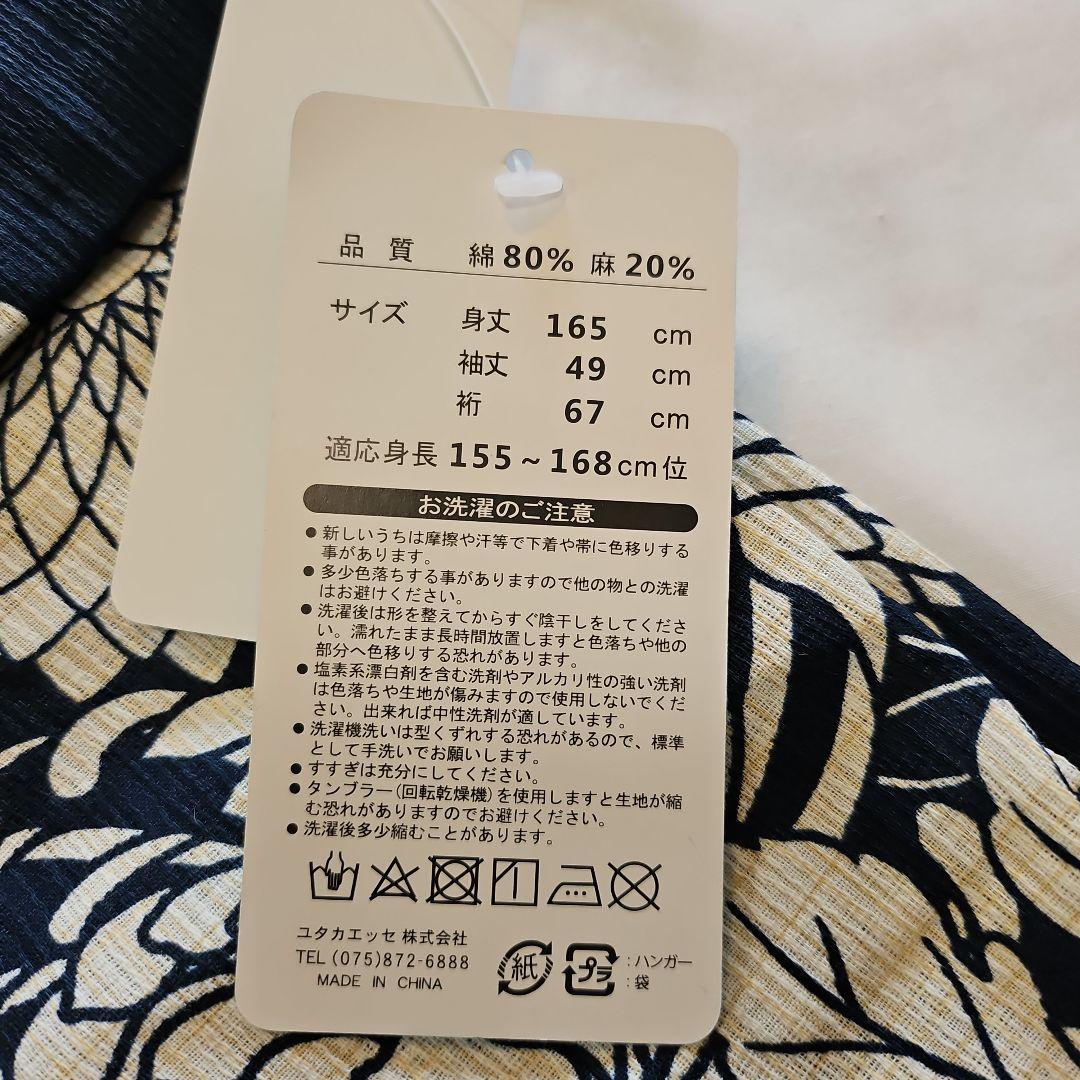 浴衣☆綿麻☆新品☆単衣☆プレタ☆夏着物☆レディース☆フリーサイズ☆夏祭り花火大会