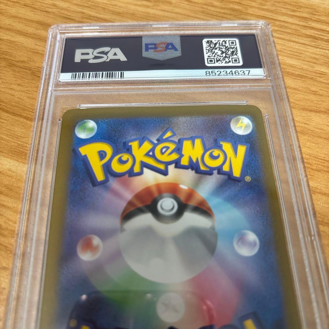 ミライドンex SAR PSA9