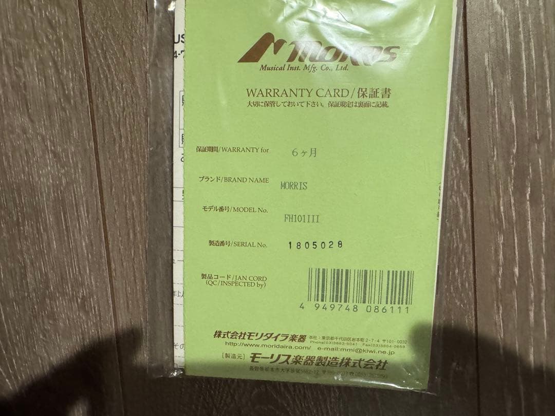 FH-101III Morrisソロギター　2018年製　オール単板　状態良好
