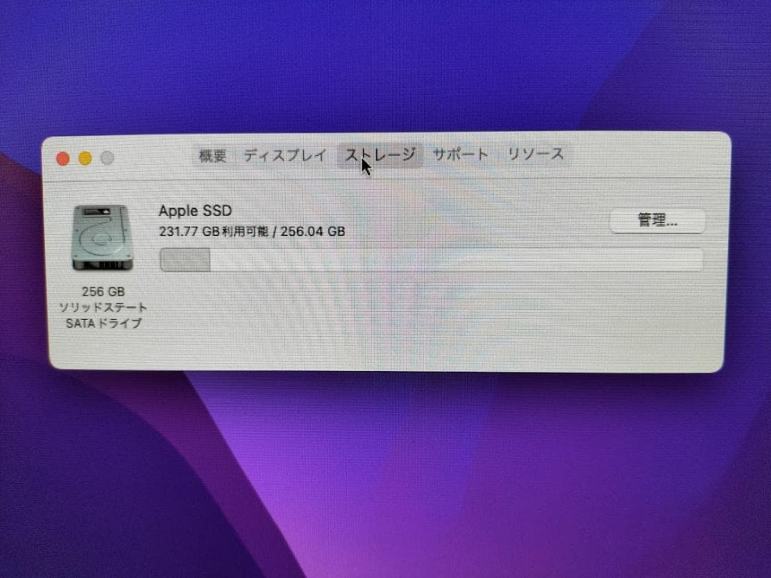 iMac 21.5 2015年　SSD
