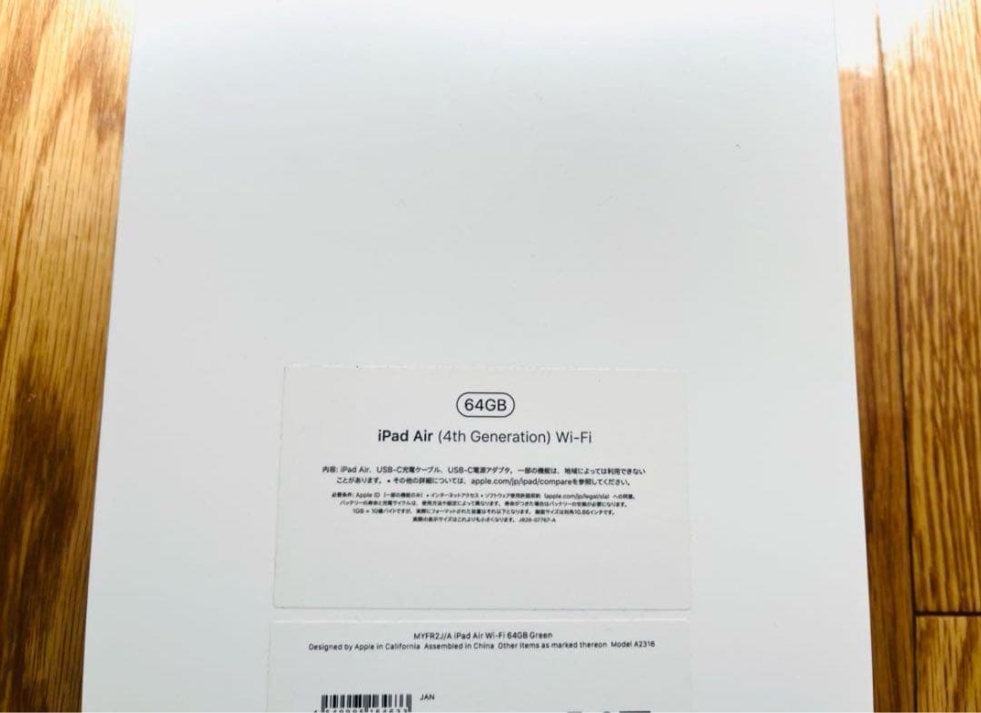 【美品】iPad Air 第4世代 WiFiモデル 64GB グリーン