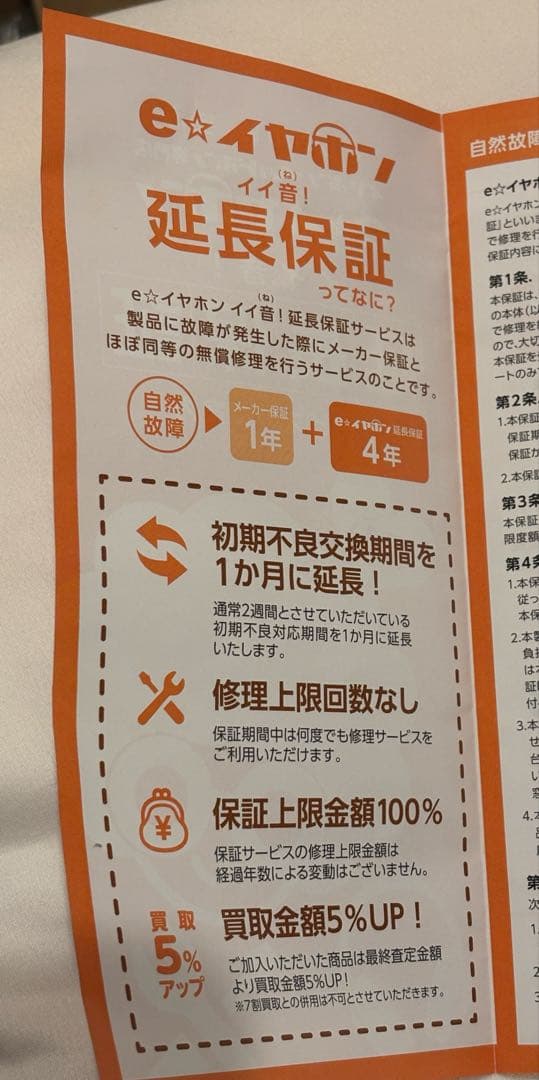 美品【修理補償付き】Technics AZ80 ブラック