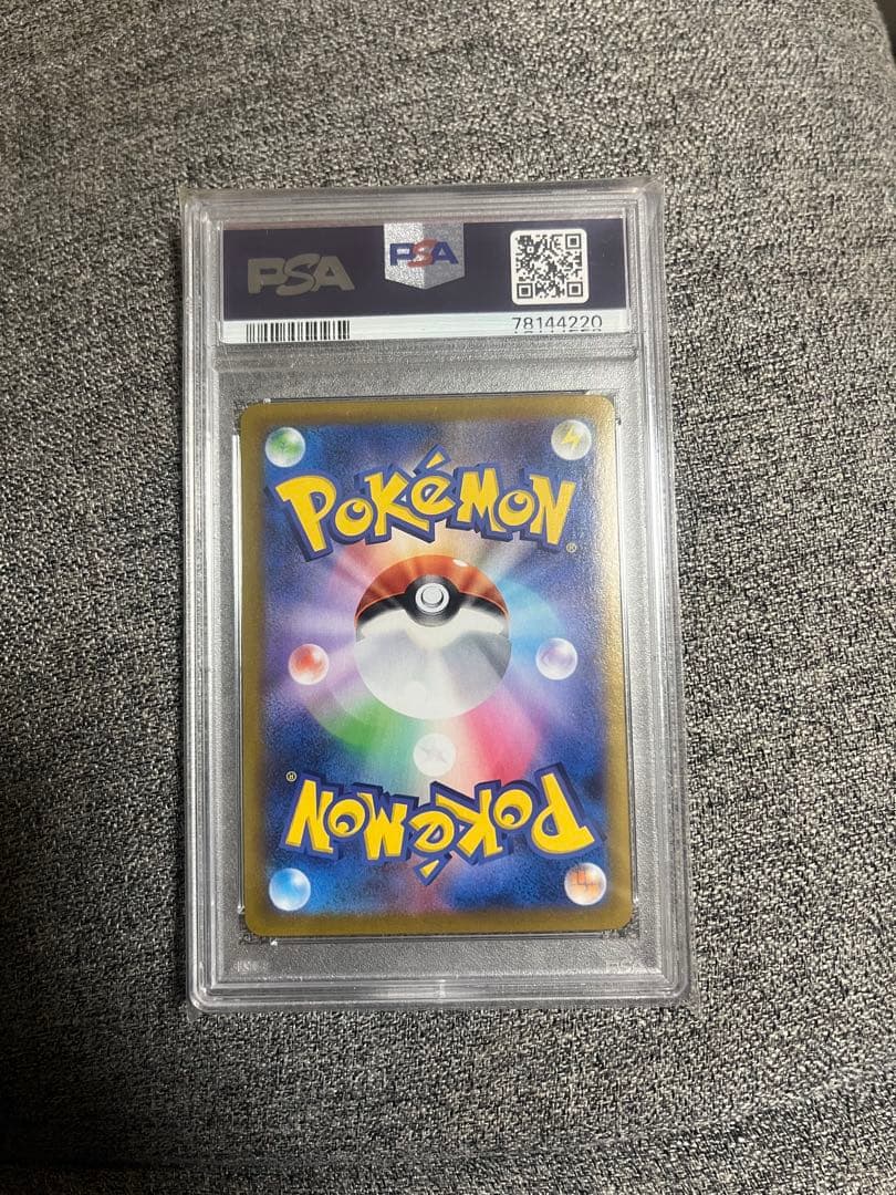 ブラッキーVMAXCSR PSA