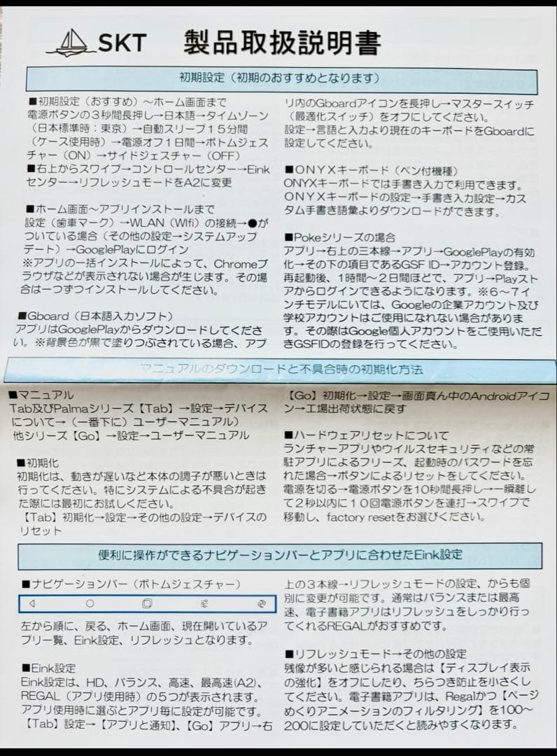 【新品未使用品】BOOX Go Color 7 White