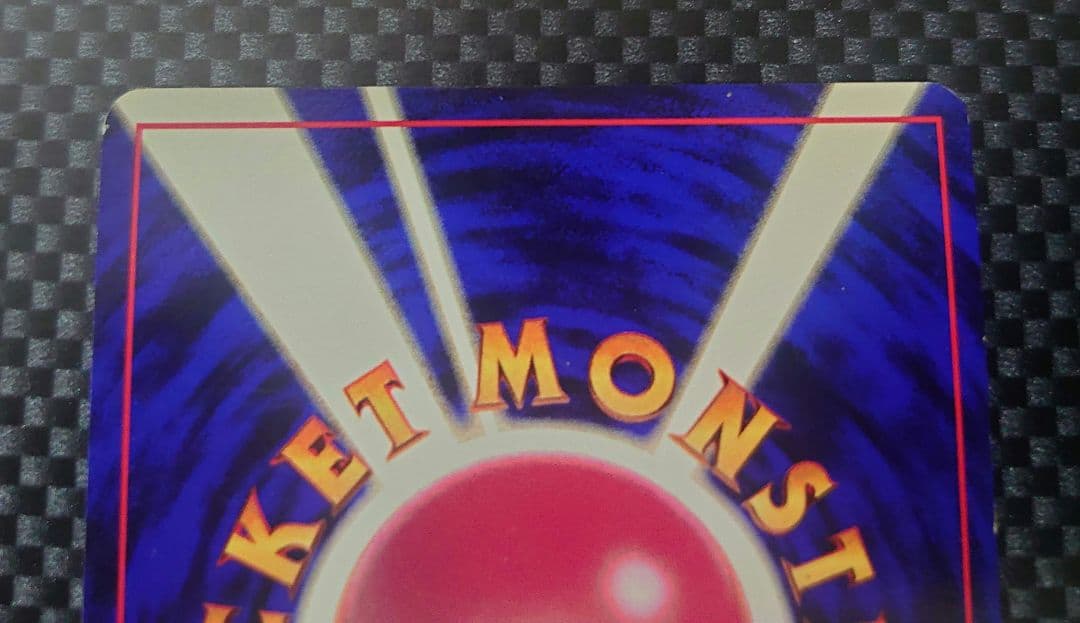 【初版マークなし】旧裏 ピカチュウ マークなし ＆ おまけ