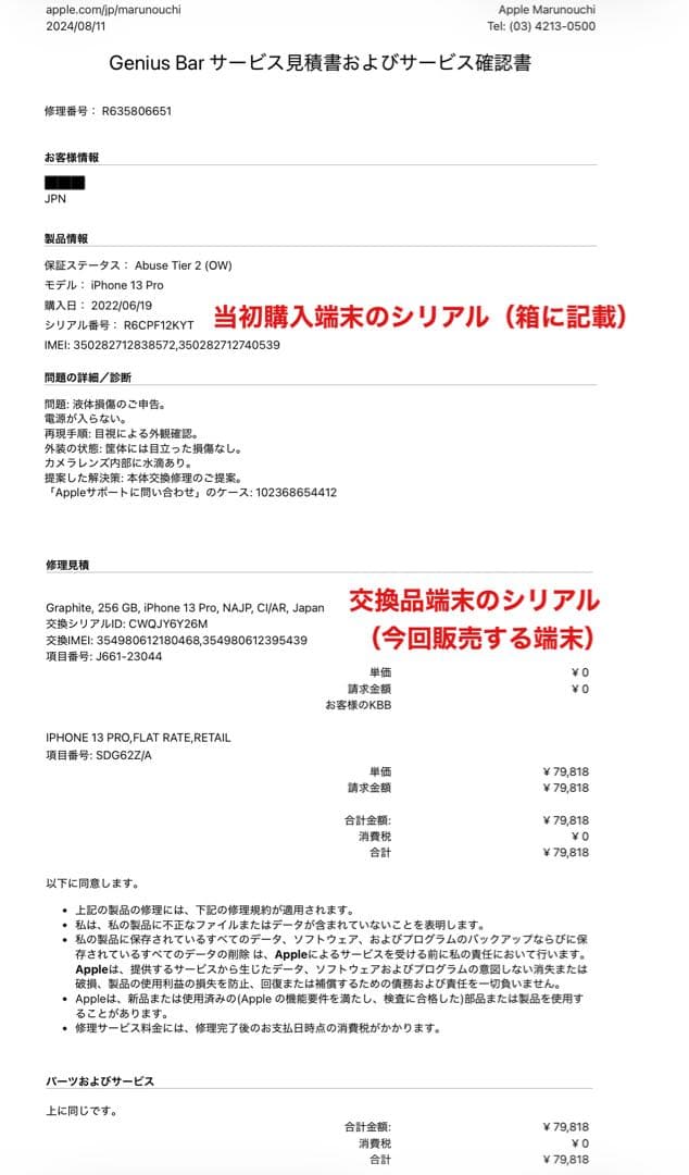 再出品‼️【バッテリー90%】iPhone 13 Pro 256GB グラファイト