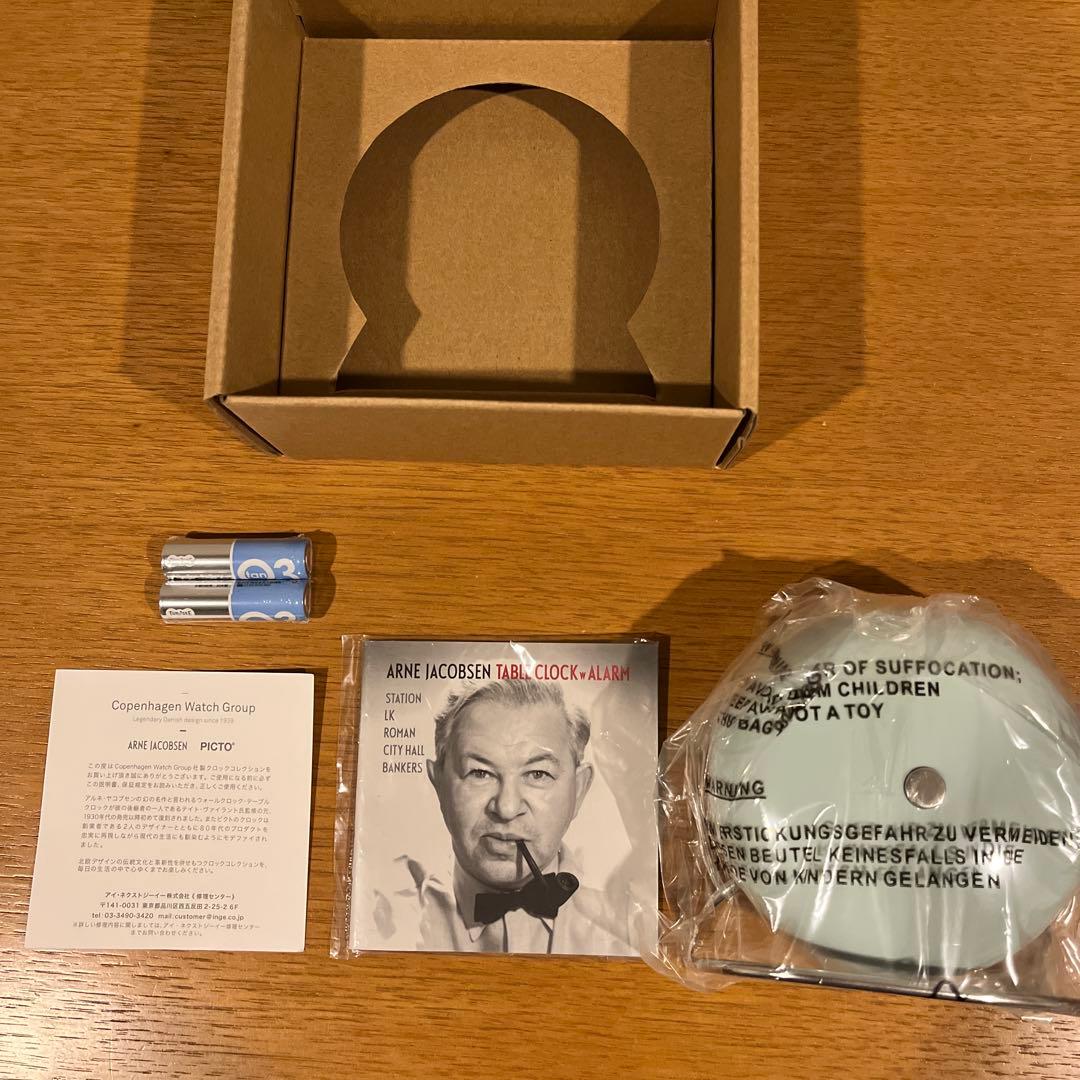 アルネ ヤコブセンARNE JACOBSEN テーブルクロック