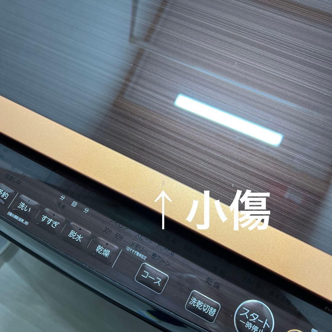 美品　東芝　縦型洗濯機　ZABOON AW-10SV6 10kg