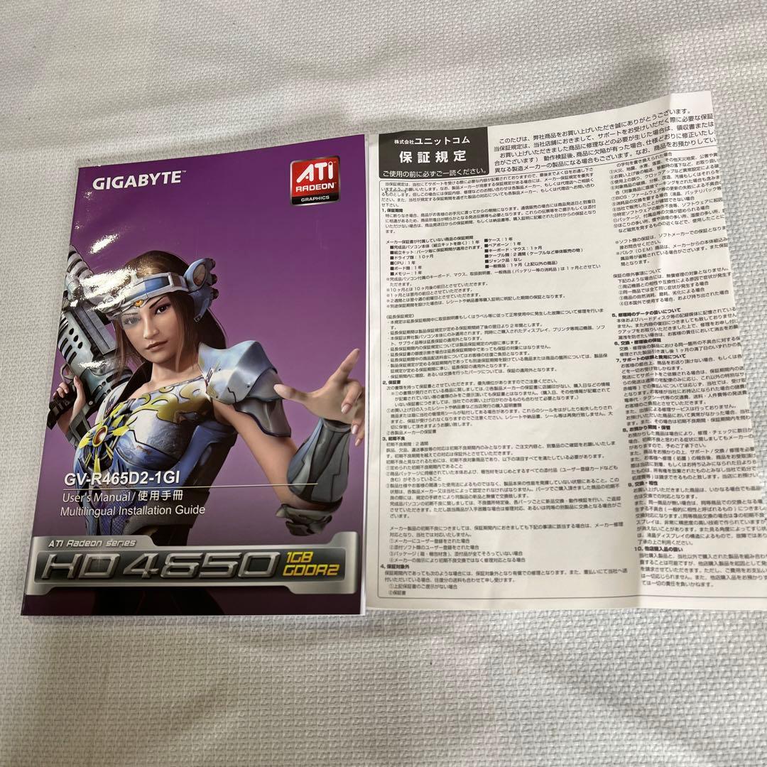 グラフィックボード・グラボ・ビデオカード ATI Radeon series HD 4650 AGP 1GB GOOR2