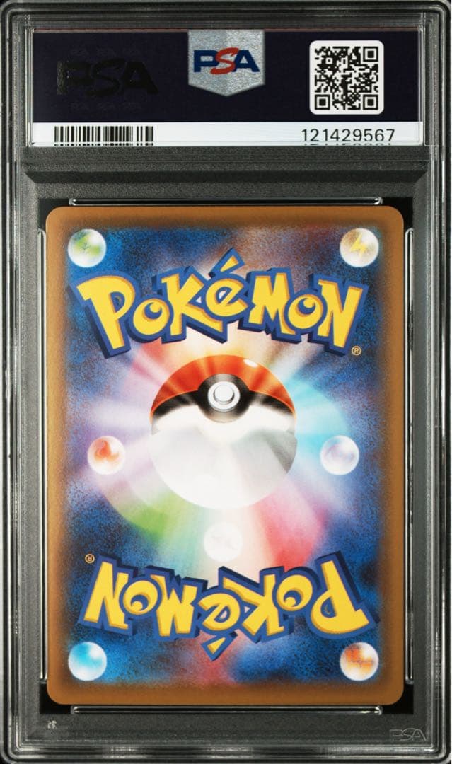 【PSA10】レックウザV(RR仕様)【P】{210/S-P}