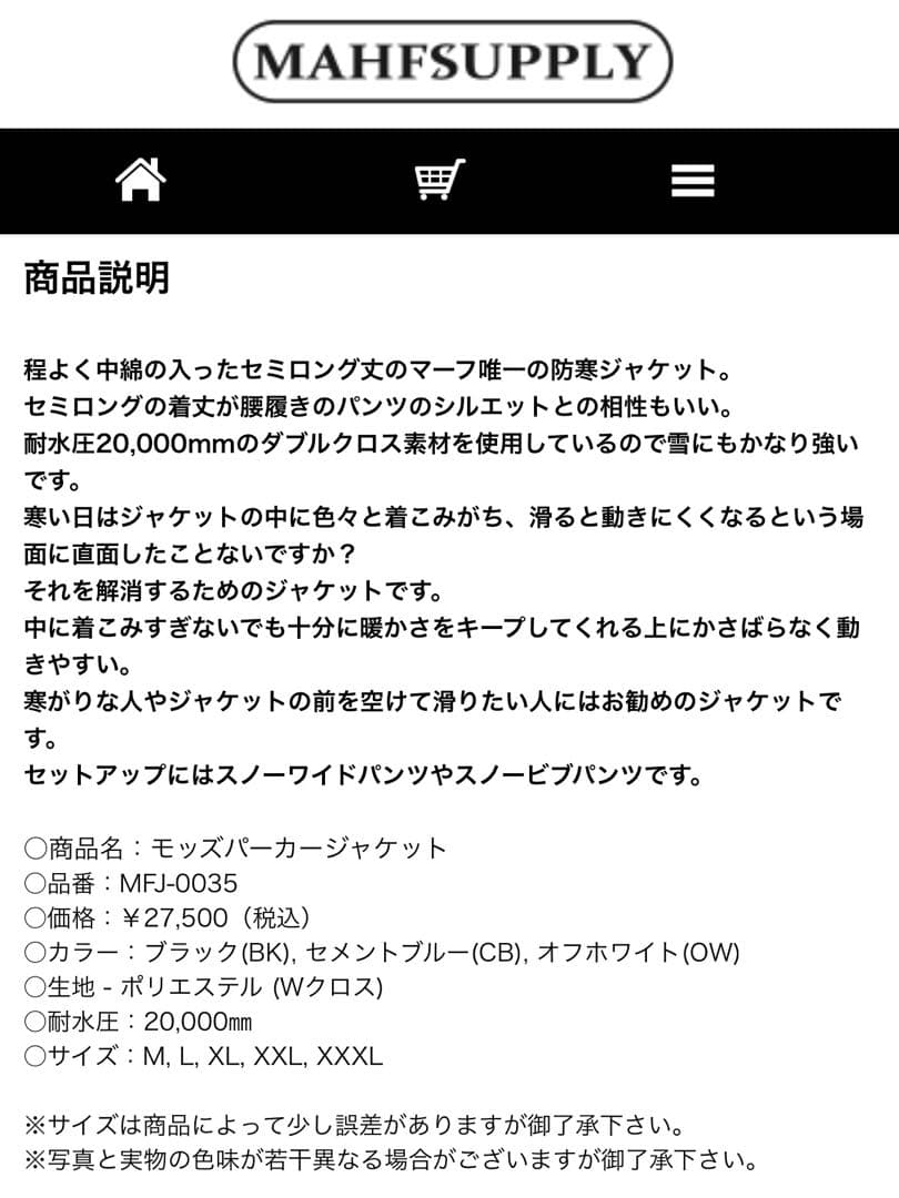 【新品】MAHF モッズパーカージャケット　セメントブルー　XXLサイズ
