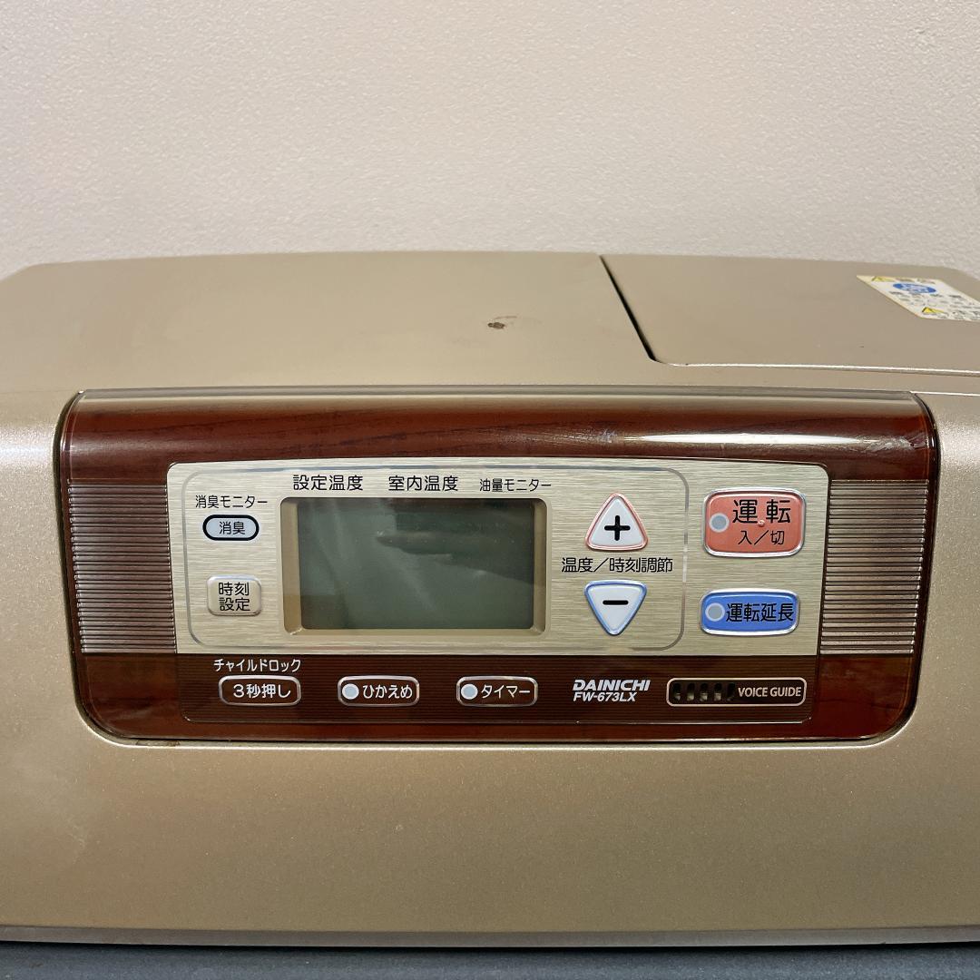 ダイニチ　石油ファンヒーター　FW-673LX　07年製 ハイグレード