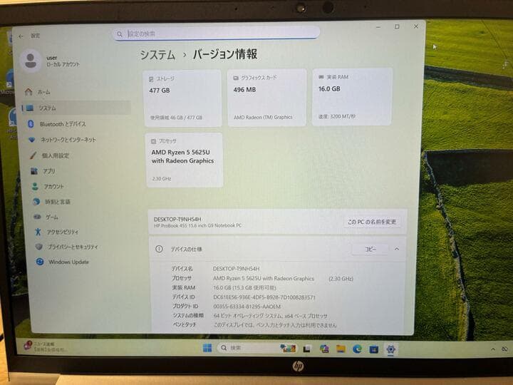 Windowsノート本体 HP ProBook 455 G9 Ryzen 5 /16GB /512GB