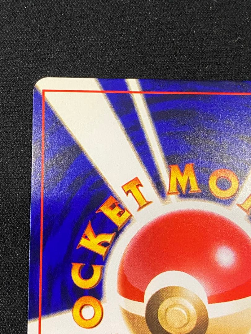 ひかるミュウ_「月刊コロコロコミックおまけカード PROMO