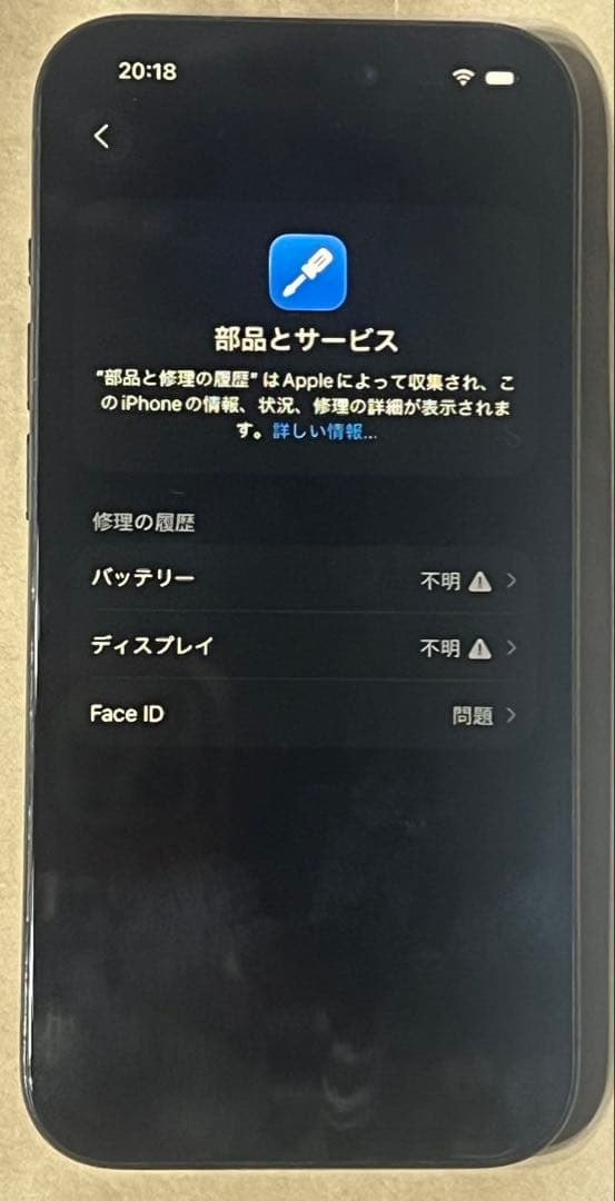 iPhone 15 Pro 256GB バッテリー100%