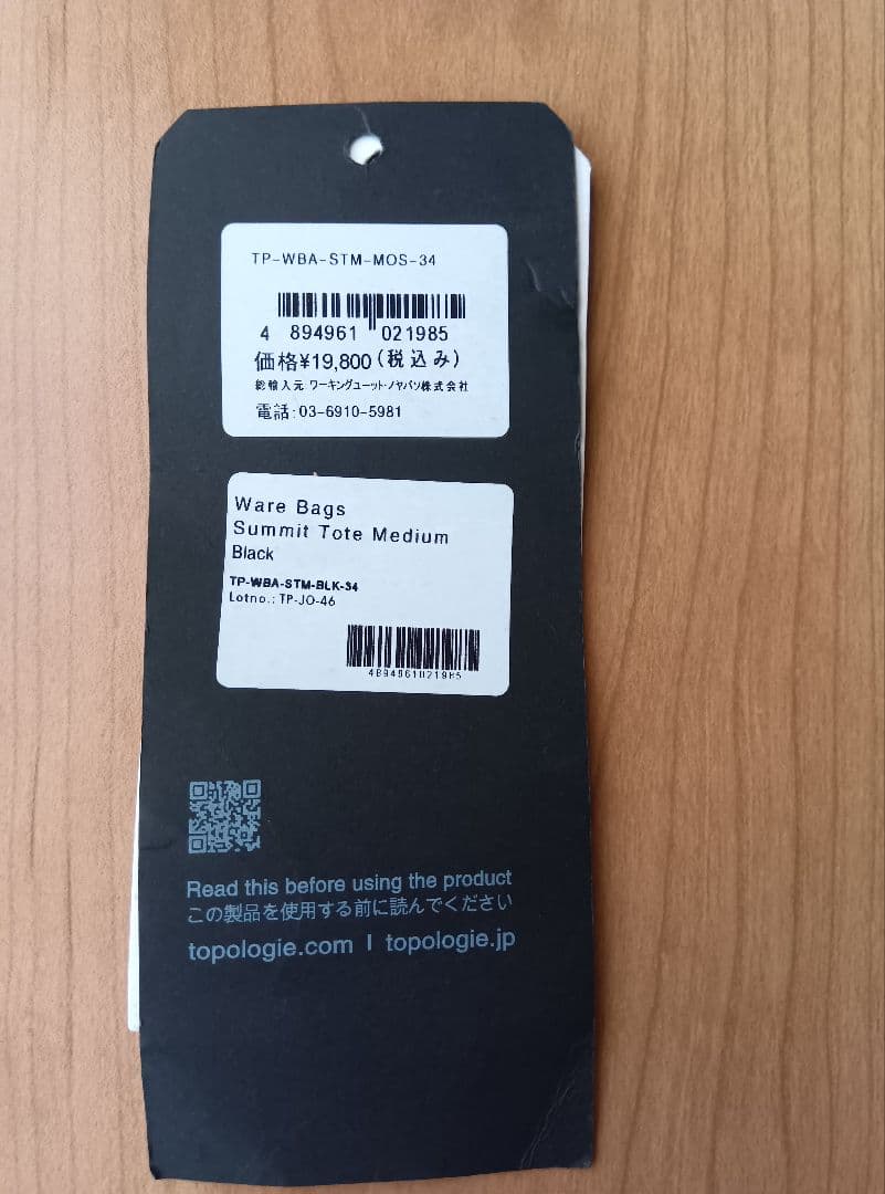topologie Summit Tote ブラック サミットトート ミディアム
