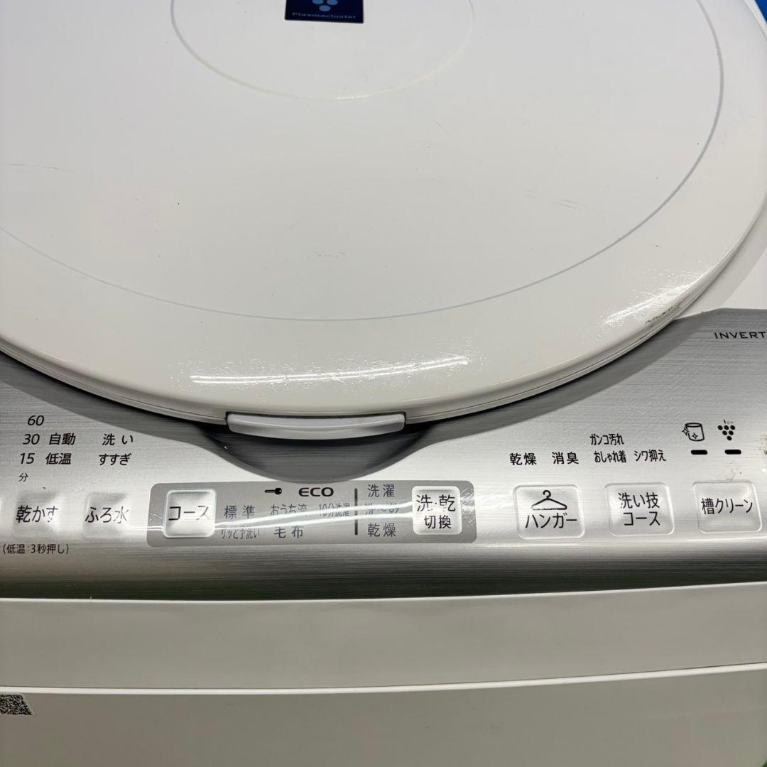 550 洗濯機　乾燥機能付き　容量8キロ　乾燥4.5キロ　関東配送　大人気モデル